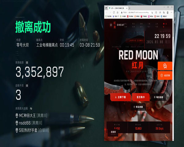 dma三角洲公益透视软件效果