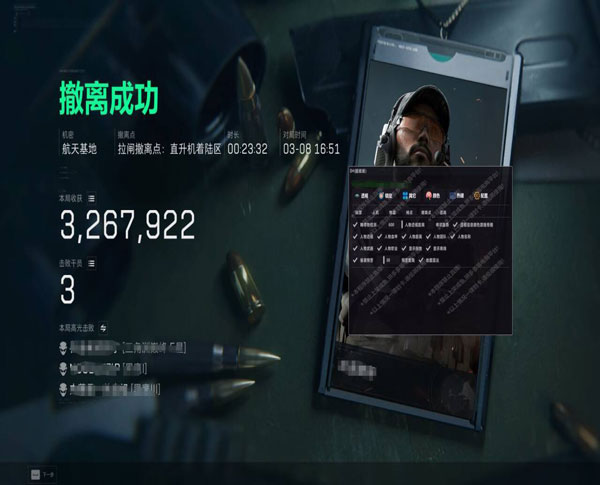 dma三角洲公益透视透视自瞄效果